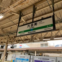 Photo taken at Muikamachi Station by 無糖 on 3/14/2023