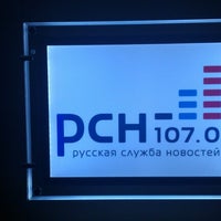 Photo taken at Русская Служба Новостей by Петр Ш. on 9/21/2012