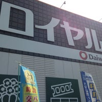 ロイヤルホームセンター 吉塚店 Now Closed Furniture Home Store