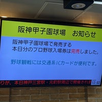 Photo taken at Hanshin Kobe-Sannomiya Station (HS32) by gtd_tmh on 4/21/2024