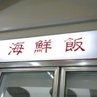 Yee Xiang Seafood Restaurant Asian Restaurant In Klang