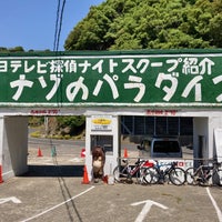 淡路島ナゾのパラダイス 由良町由良2877 22 淡路島ナゾのパラダイス 由良町由良2877 22