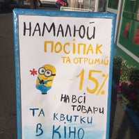 Photo taken at Смартик - магазин для розумних дітей by Андрей С. on 7/7/2015