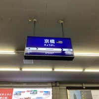 Photo taken at Kyobashi Station by Hiroshi Makino 66 on 3/9/2023