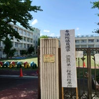 Photo taken at Tomigaya Primary School by Nijimu A. on 7/10/2022