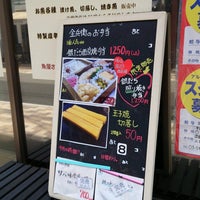 Photo taken at 金兵衛 代々木上原分店 by Nijimu A. on 5/25/2022