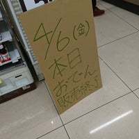 Photo taken at 7-Eleven by Nijimu A. on 4/6/2018