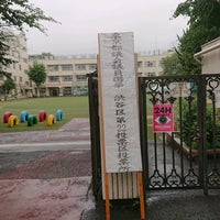 Photo taken at Tomigaya Primary School by Nijimu A. on 7/4/2021