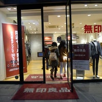 無印良品 原宿店 Now Closed Furniture Home Store In 渋谷区 無印良品 原宿店 Now Closed Furniture Home Store In 渋谷区
