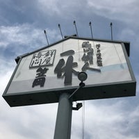 魚好人一休 笠岡店 富岡10 441 1 魚好人一休 笠岡店 富岡10 441 1