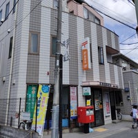 Photo taken at Kita Horifune Post Office by Kunio H. on 9/12/2022