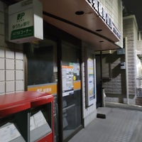 Photo taken at Kita Horifune Post Office by Kunio H. on 2/11/2024