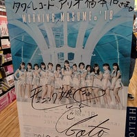 Photo taken at TOWER RECORDS by あんひま on 6/17/2018