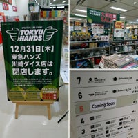 Photo taken at Tokyu Hands by あんひま on 12/18/2020