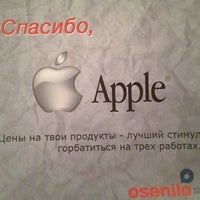 Das Foto wurde bei Osenilo von Victoriya A. am 12/6/2012 aufgenommen