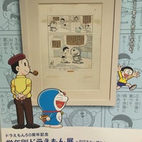 高岡市 藤子 F 不二雄 ふるさとギャラリー 中川1 1 30 高岡市 藤子 F 不二雄 ふるさとギャラリー 中川1 1 30