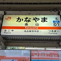 Photo taken at JR Kanayama Station by わたぼー on 12/23/2023