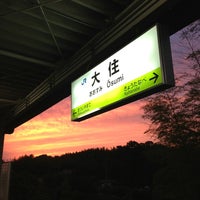 Photo taken at Osumi Station by micro0326 on 5/31/2013
