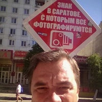 Photo taken at Знак у Лаптей by Антон С. on 7/2/2014