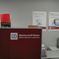 Photo taken at Уральский банк реконструкции и развития by Никита С. on 7/22/2013