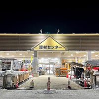 Dcmホーマック 春光店 1 Tip