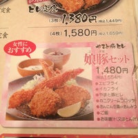 とんかつの名門かつまる本店 Artik Kapali 茂原市 高師台3 1 4 Da Fotograflar