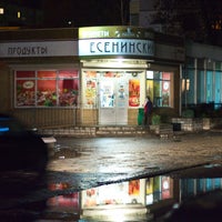 Photo taken at Магазин &amp;quot;Есенинский&amp;quot; by Maxim on 10/23/2012