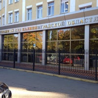 Photo taken at Арбитражный суд Калининградской области by Sasha on 10/7/2015