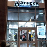 Photo taken at Аляска by Exey P. on 1/15/2020