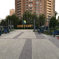 Photo taken at Район «Коптево» by Exey P. on 5/17/2019