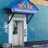 Photo taken at магазин Маяк by Владимир Ф. on 3/24/2014