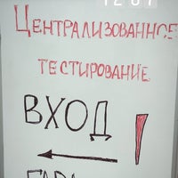 Photo taken at Международный университет «МИТСО» by Дима Б. on 6/28/2018