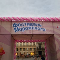Photo taken at Фестиваль Мороженого by Ягиз А. on 5/26/2013