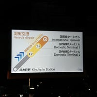 羽田空港リムジンバス錦糸町乗り場 亀戸 Da Otobus Duragi