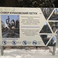 Photo taken at Кукковский петух by Dmitriy K. on 2/23/2022