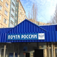 Photo taken at Почта России 410035 by Алексей В. on 11/7/2012