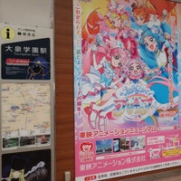 Photo taken at Ōizumi-gakuen Station (SI11) by なかけん。 on 1/28/2024