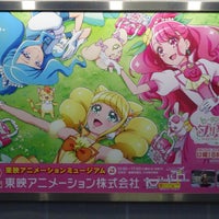 東映アニメーションプリキュア看板 東大泉1 29