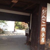 がんこ一徹長屋 西ノ京町字寺内215 1