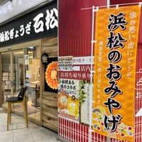 Photo taken at Mikawa-Anjō Station by tomtom_n on 10/28/2023