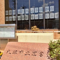 大垣市立図書館 Library