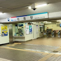 Photo taken at Iwakura Station (IY07) by tomtom_n on 4/7/2024