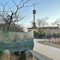 Photo taken at Nihondaira by tomtom_n on 2/13/2024
