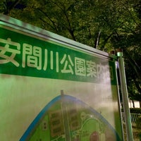 安間川公園 浜松市 静岡県