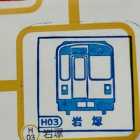 Photo taken at Iwatsuka Station (H03) by Yoshio O. on 9/11/2023