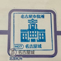 Photo taken at Nagoyajo (Nagoya Castle) Station (M07) by Yoshio O. on 9/17/2023