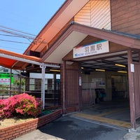 Photo taken at Haguro Station by Yoshio O. on 5/24/2019