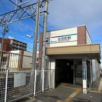 Photo taken at Sumiyoshichō Station by Yoshio O. on 12/24/2022