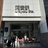 Photo taken at Urayasu Station (T18) by Yoshio O. on 1/1/2024