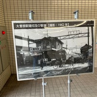 Photo taken at Ōzone Station by Yoshio O. on 4/21/2024